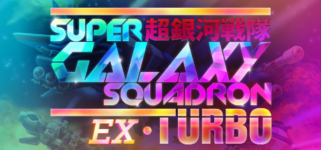 Cover image of  Super Galaxy Squadron EX Turbo