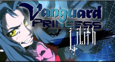 Vanguard Princess Lilith